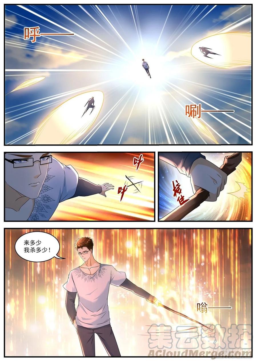 重生之都市修仙582话
