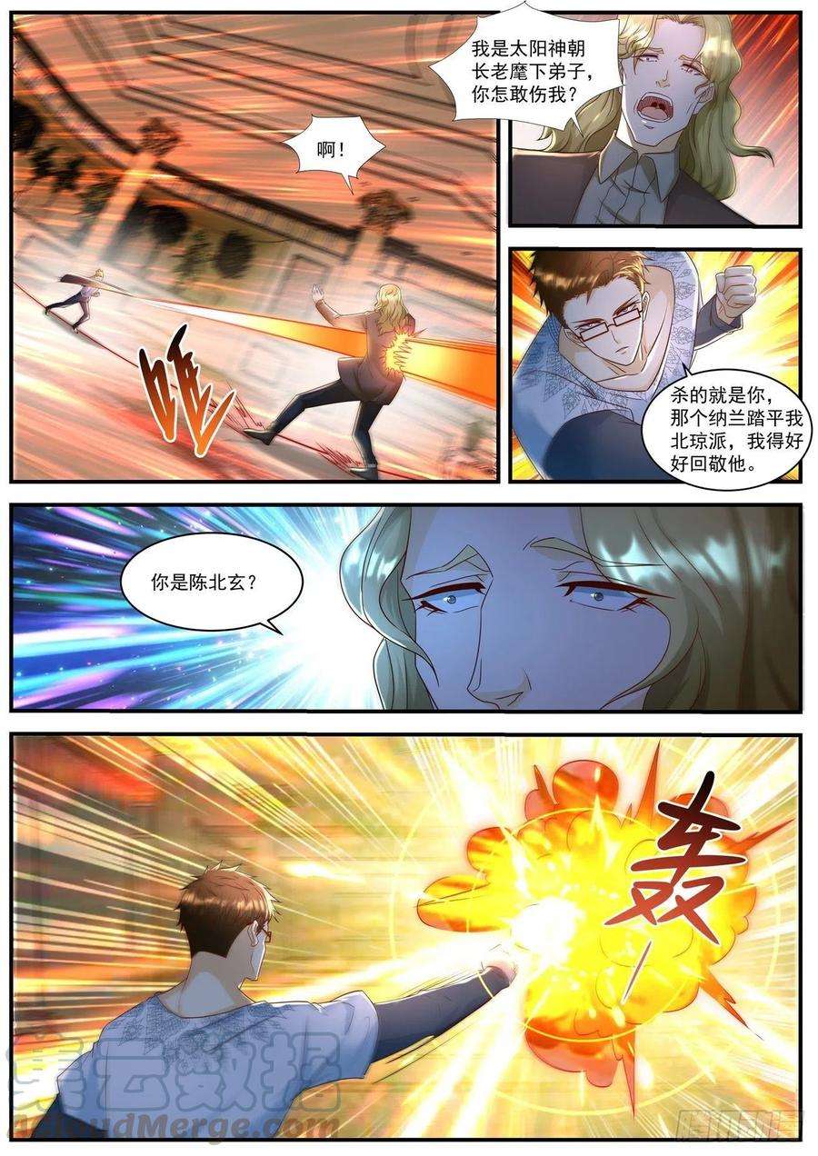 重生之都市修仙582话