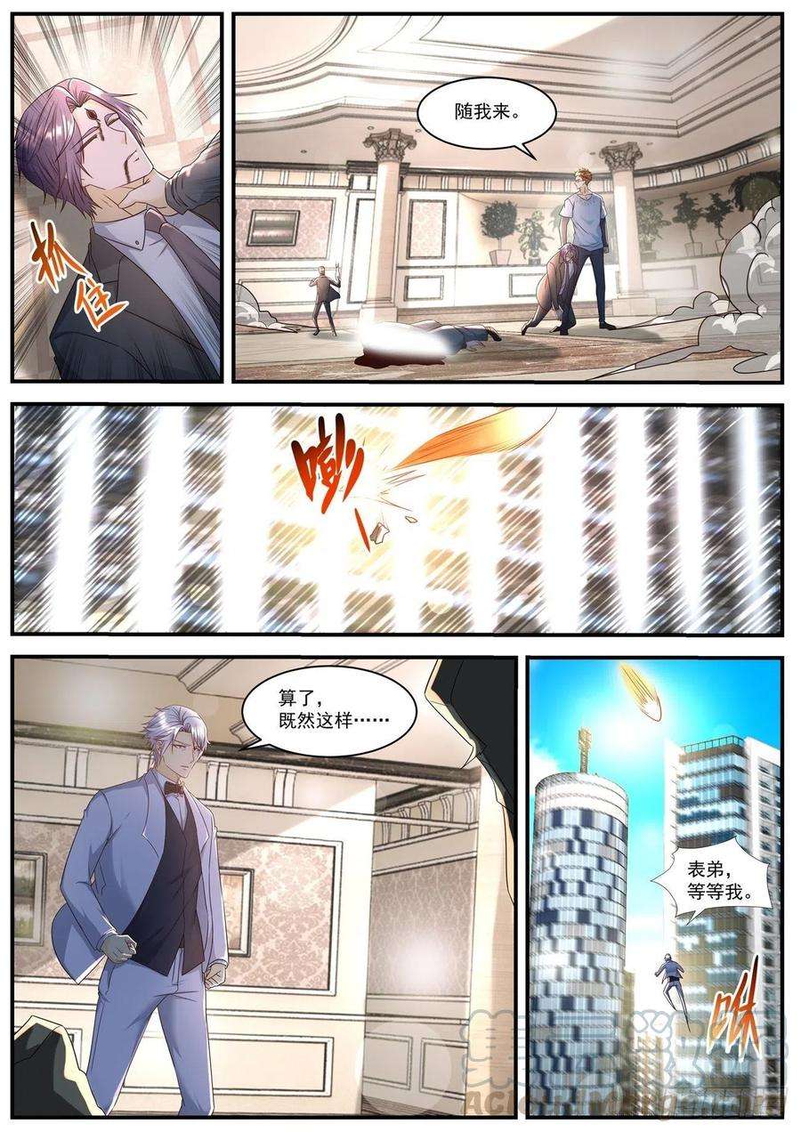 重生之都市修仙582话