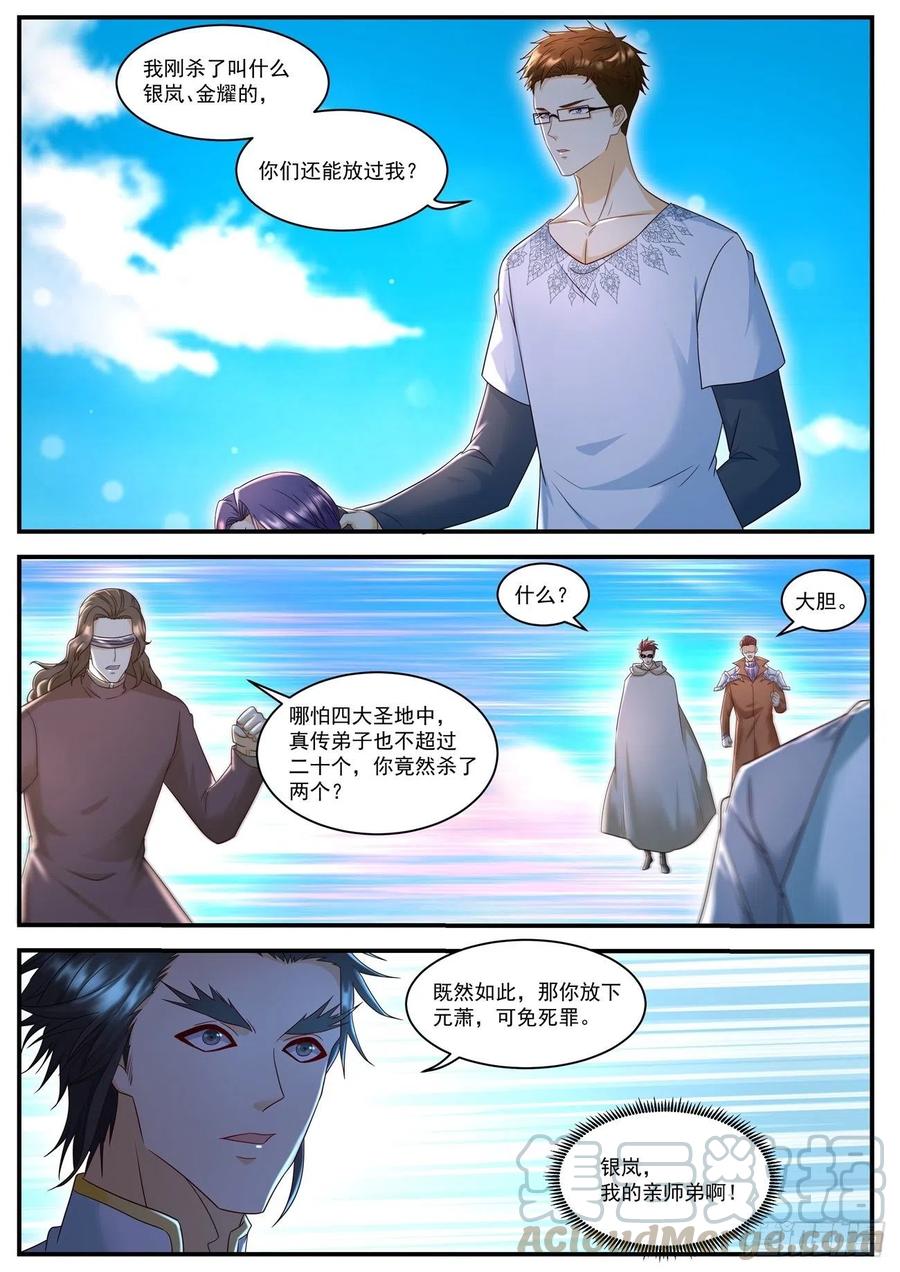 重生之都市修仙582话