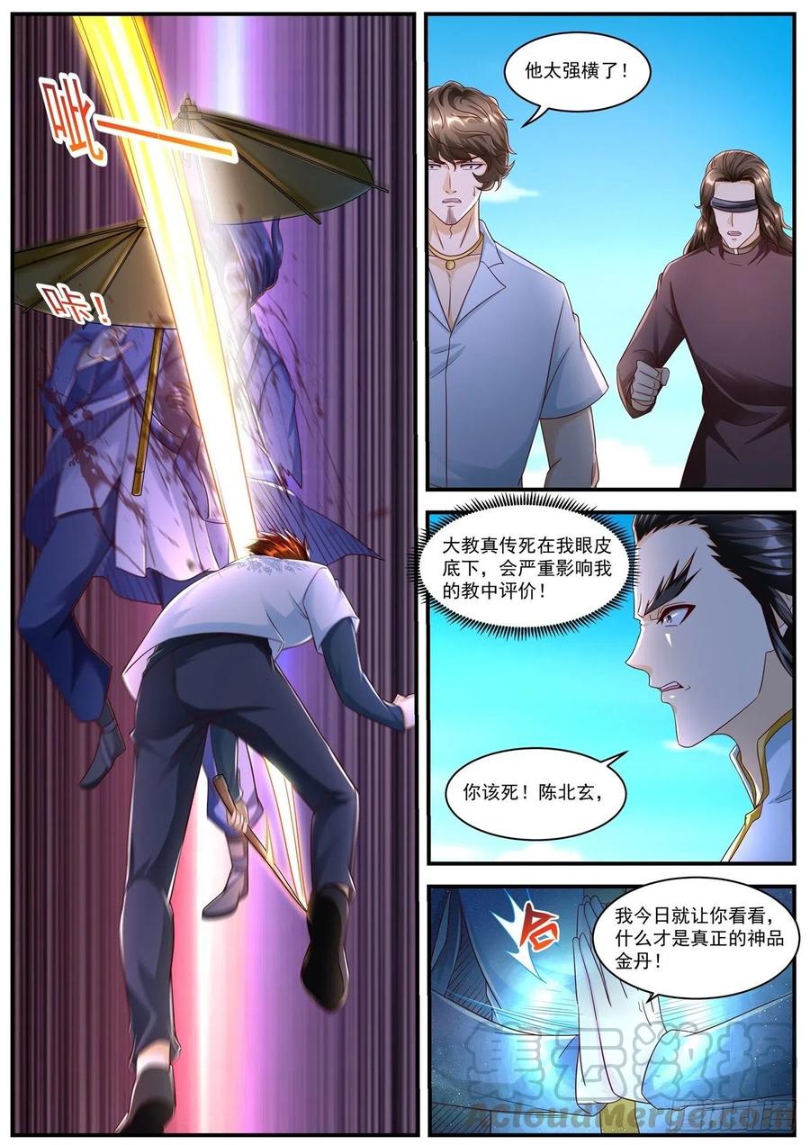 重生之都市修仙583话