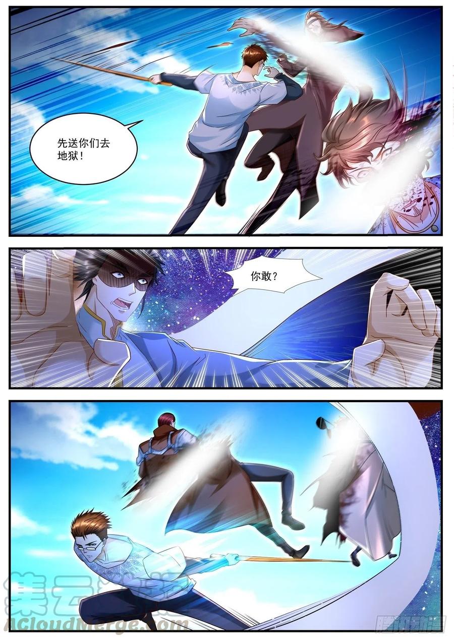 重生之都市修仙583话