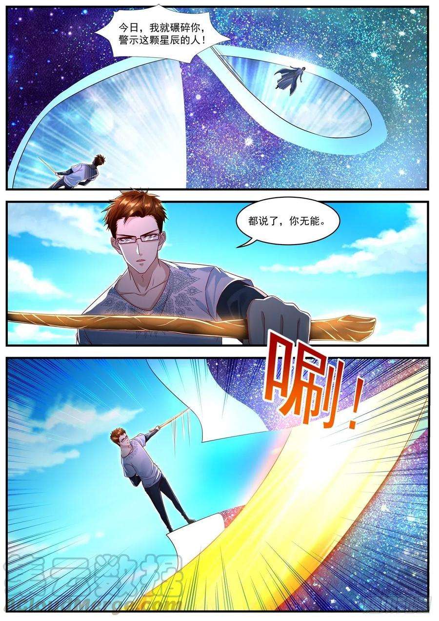 重生之都市修仙583话