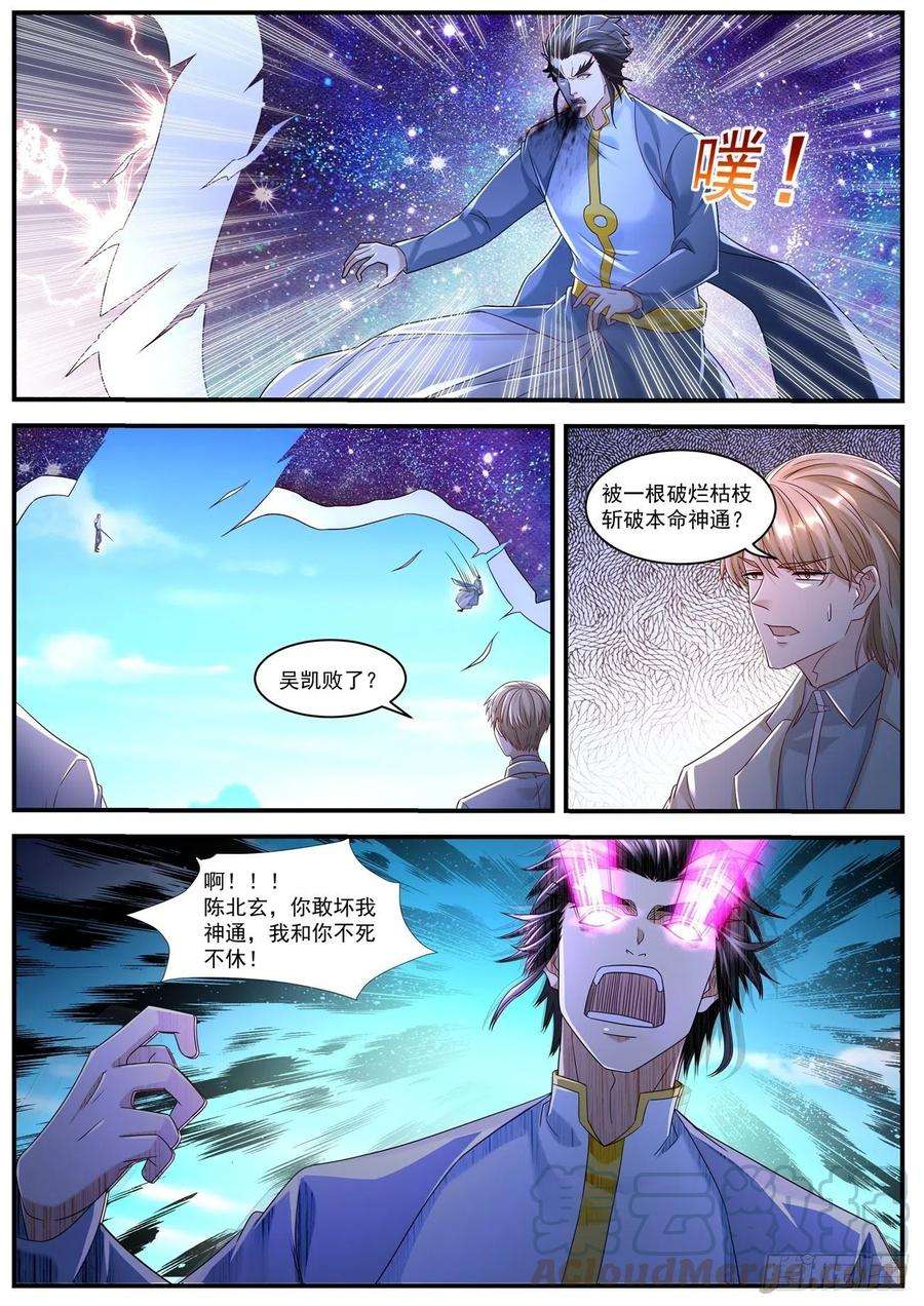 重生之都市修仙583话