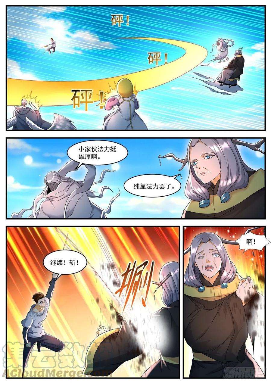 重生之都市修仙584话