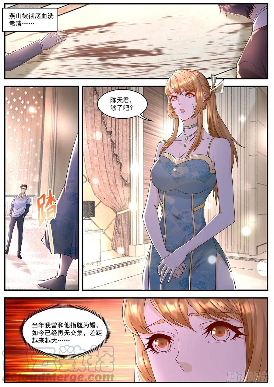 重生之都市修仙584话