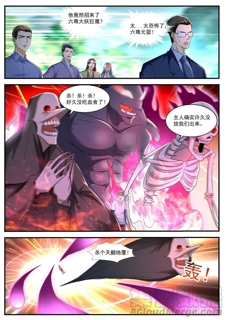 重生之都市修仙584话