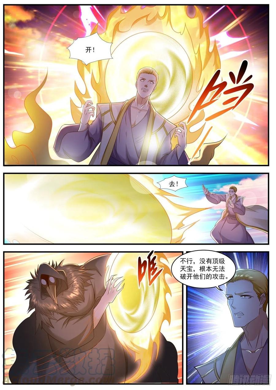 重生之都市修仙584话