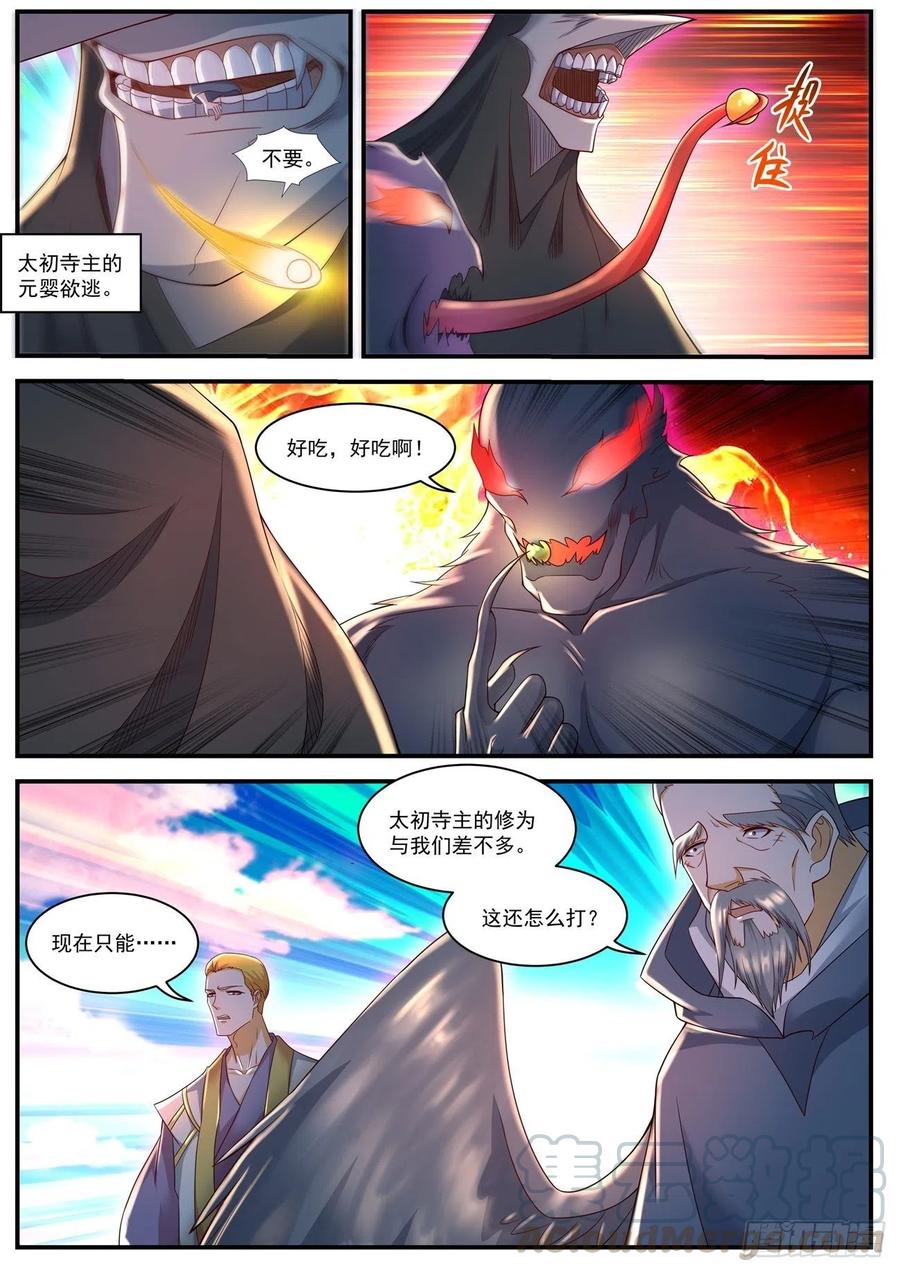 重生之都市修仙584话