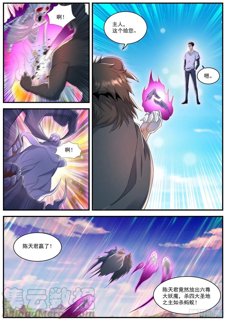 重生之都市修仙584话