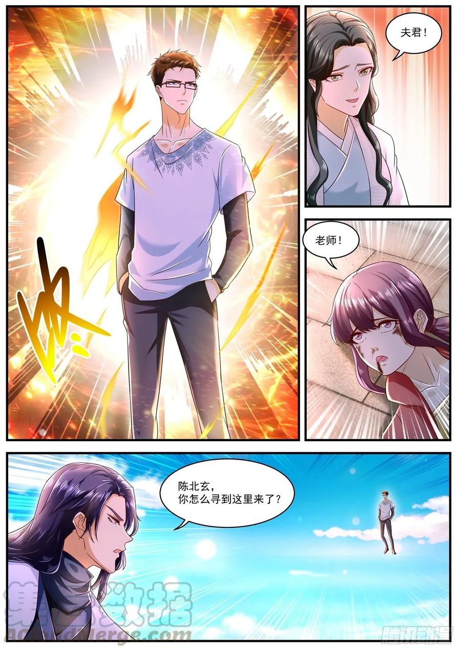 重生之都市修仙585话