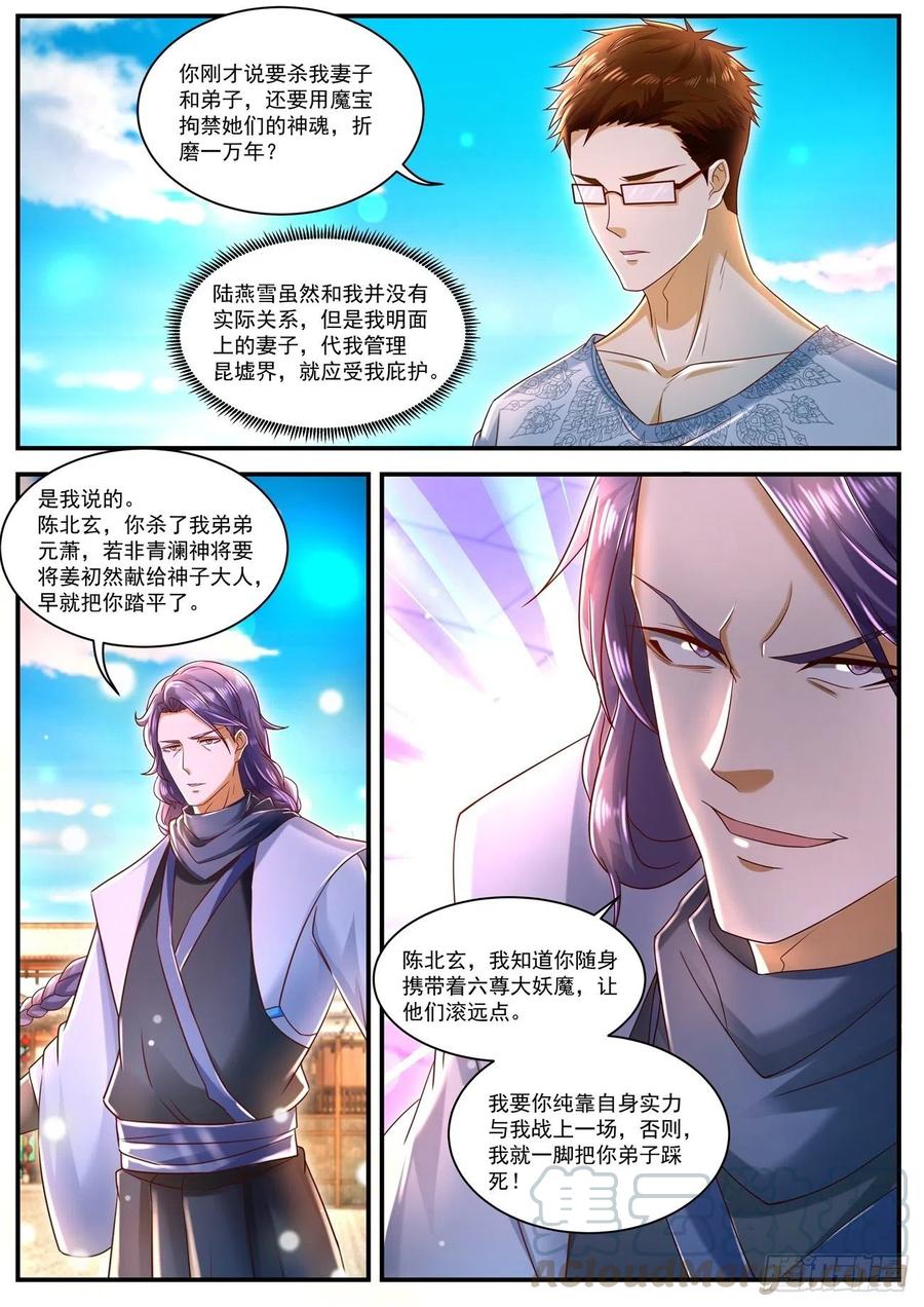 重生之都市修仙585话