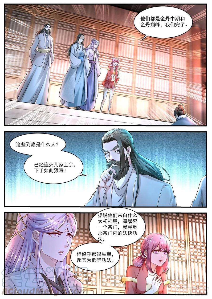 重生之都市修仙585话