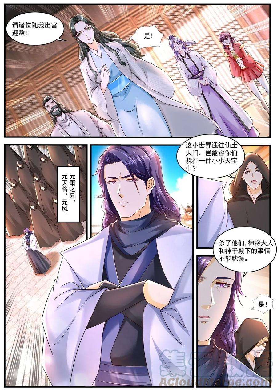 重生之都市修仙585话