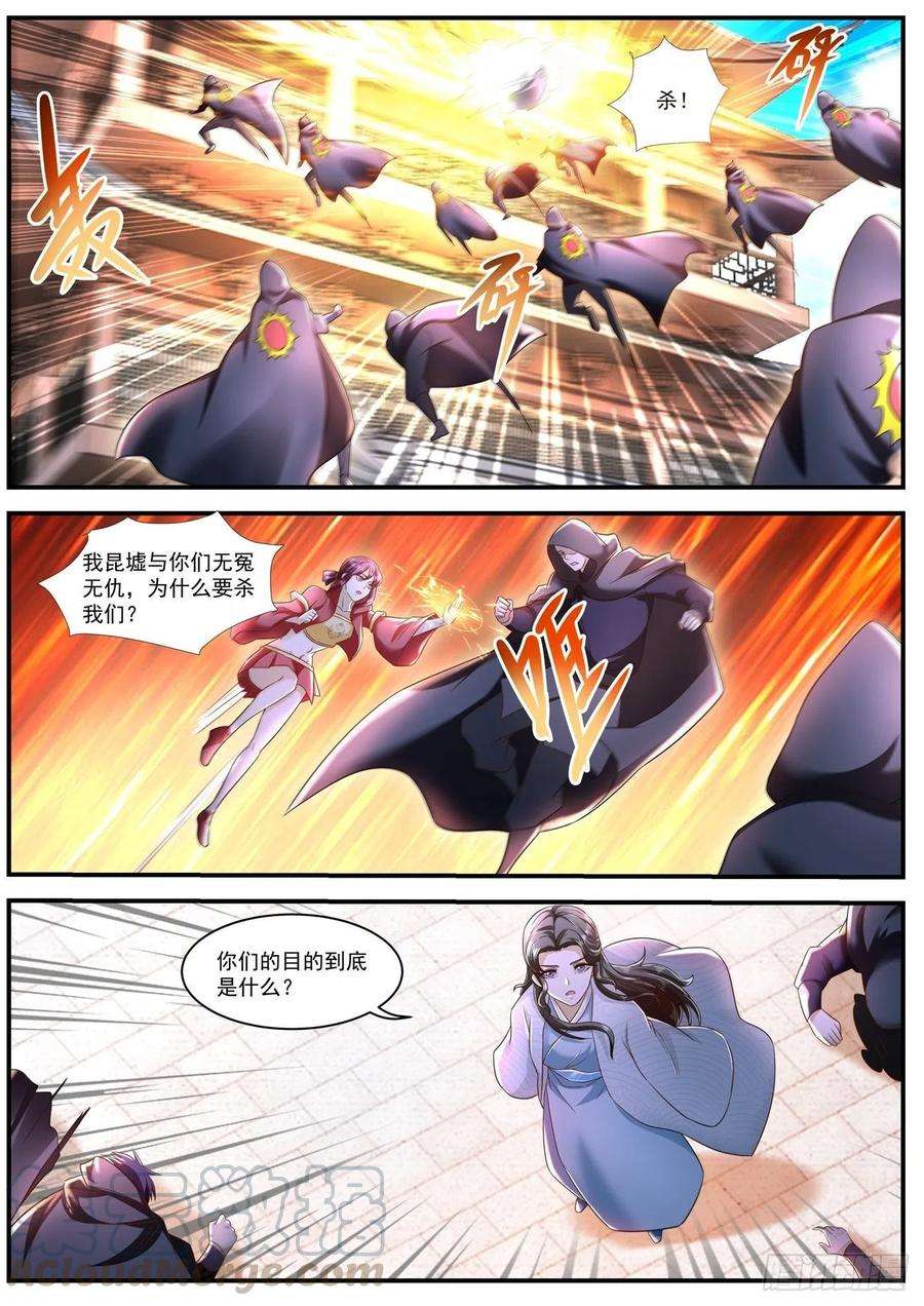 重生之都市修仙585话
