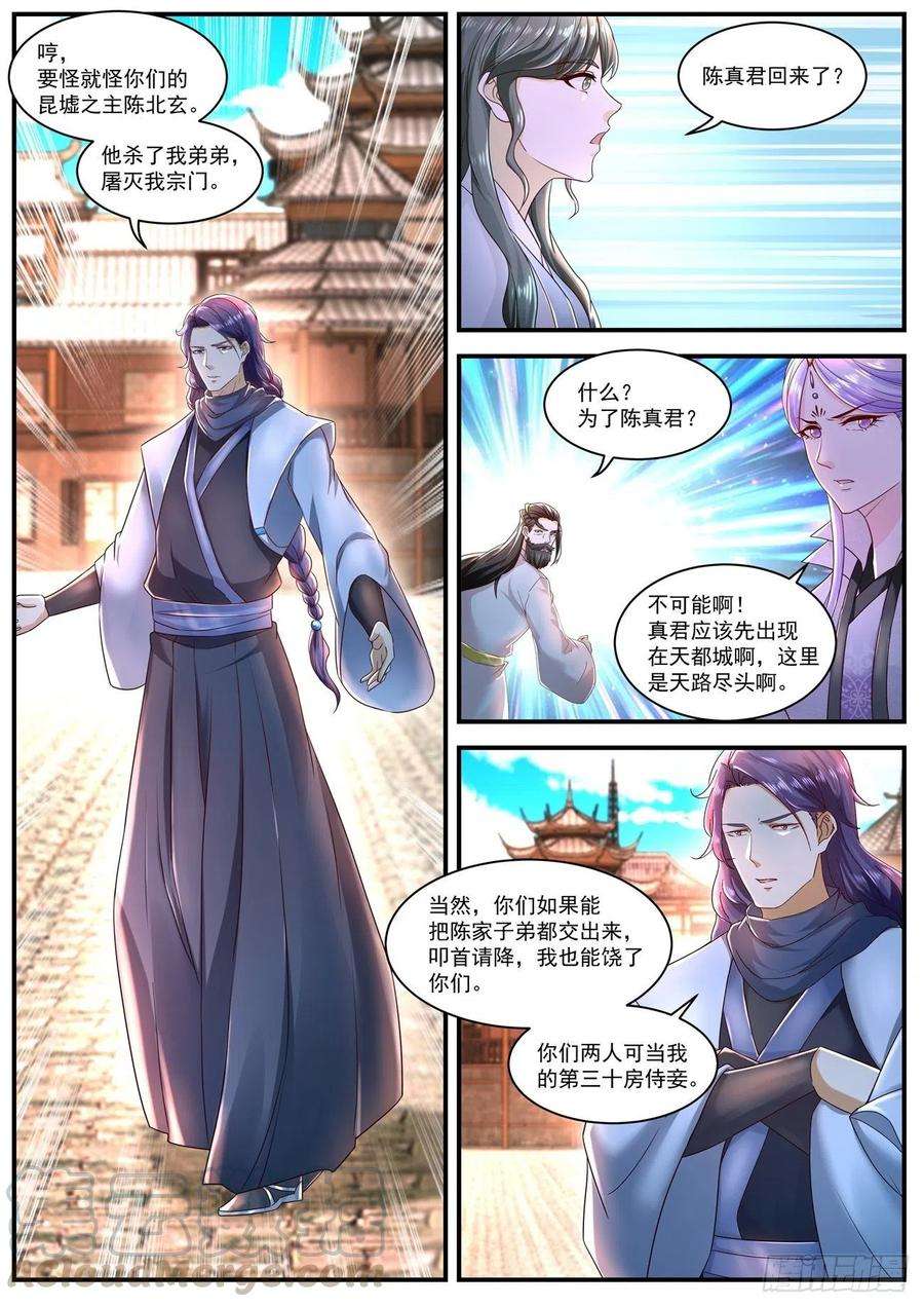 重生之都市修仙585话