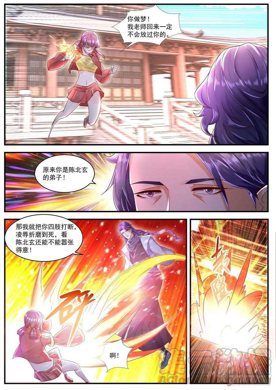 重生之都市修仙585话