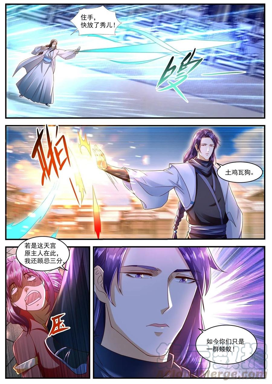 重生之都市修仙585话