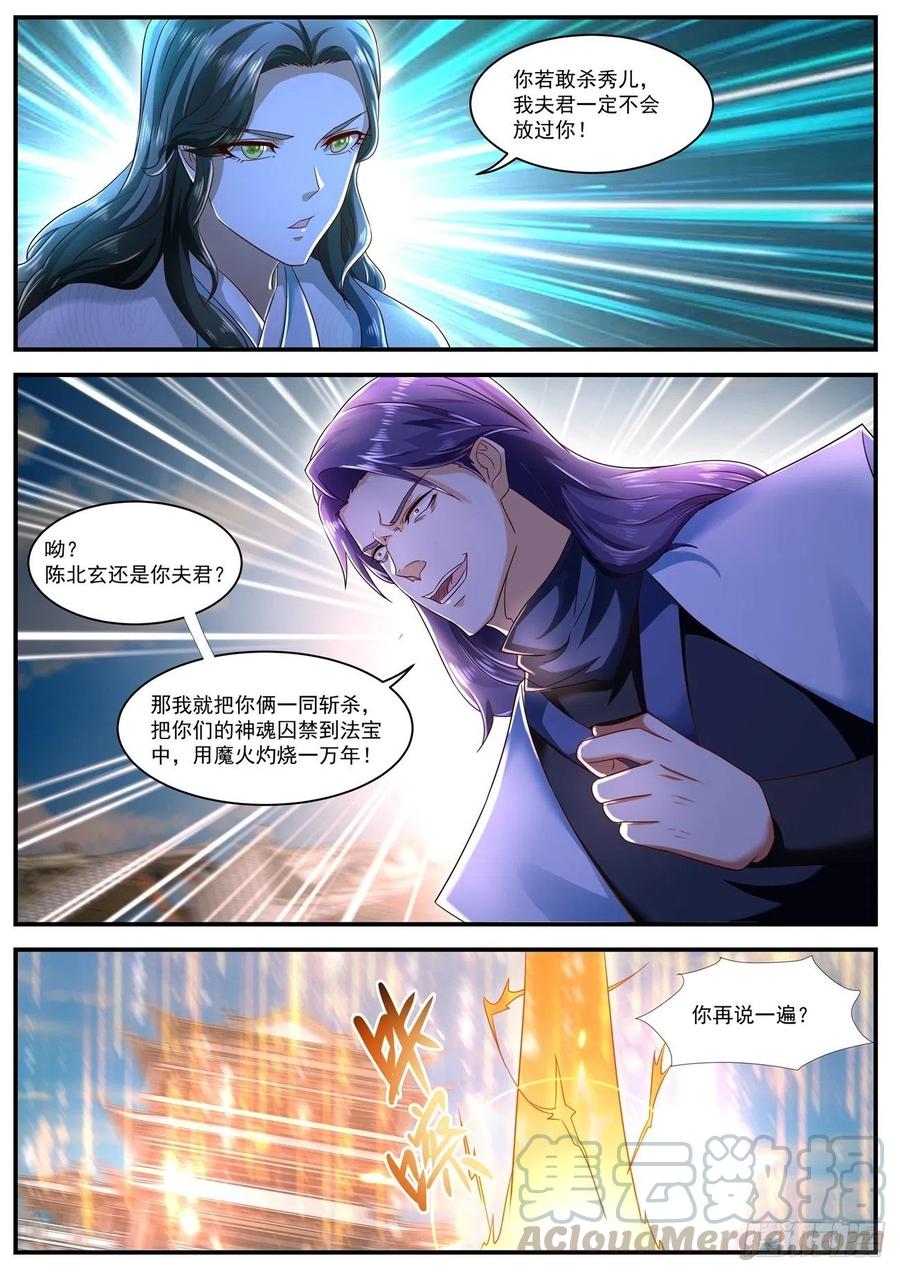 重生之都市修仙585话