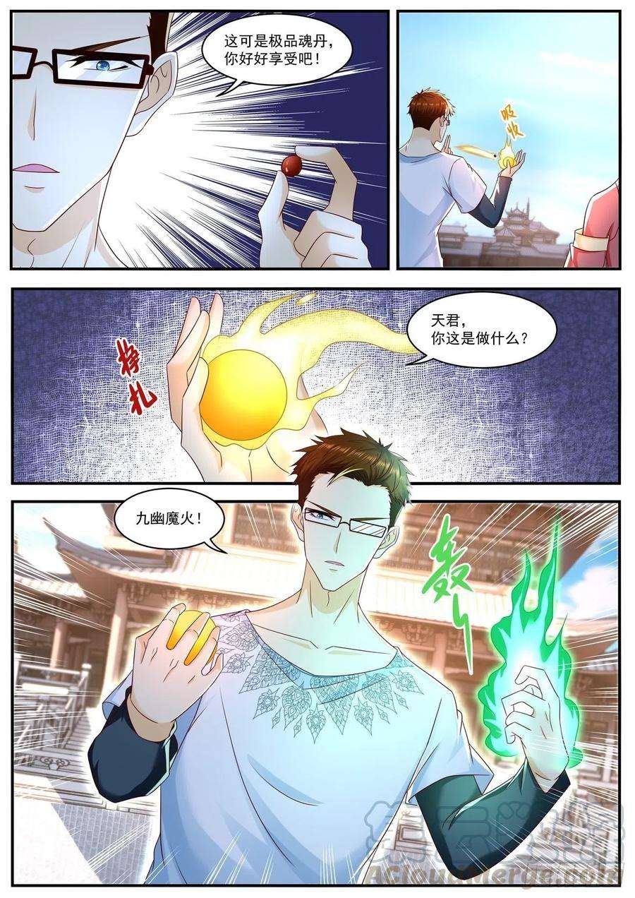 重生之都市修仙586话
