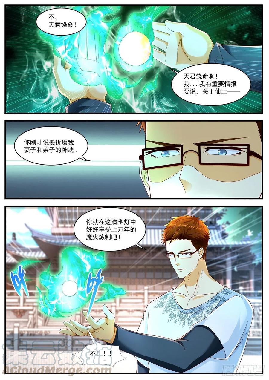 重生之都市修仙586话