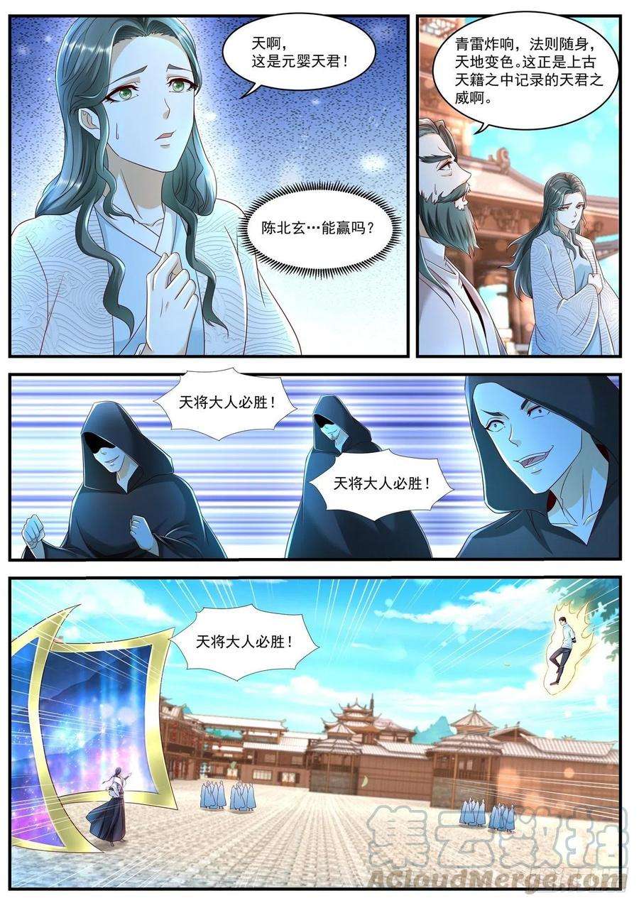 重生之都市修仙586话