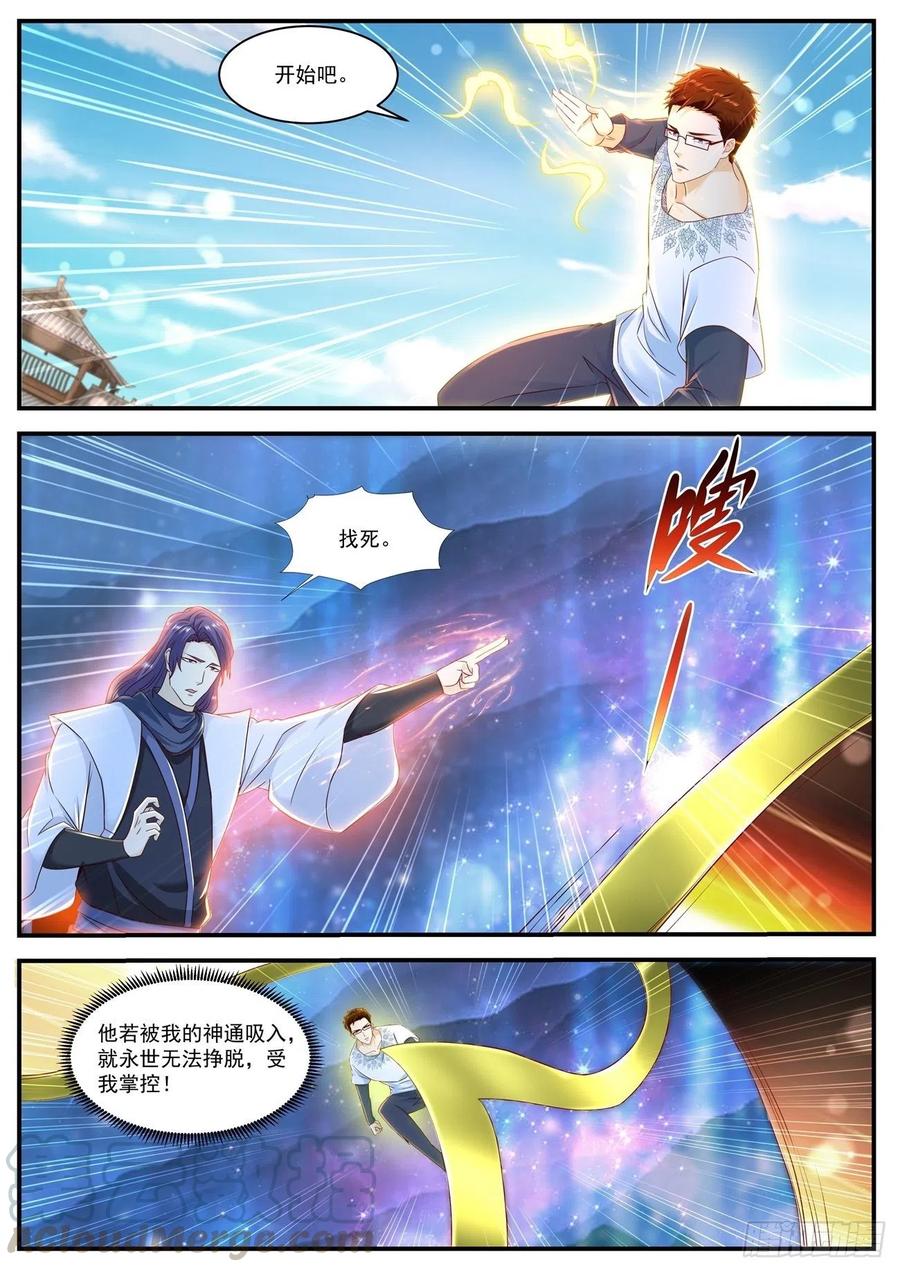 重生之都市修仙586话