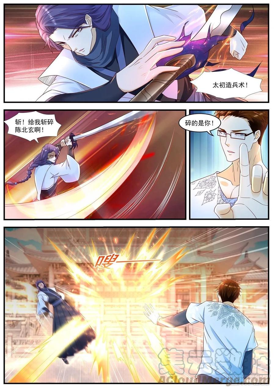 重生之都市修仙586话