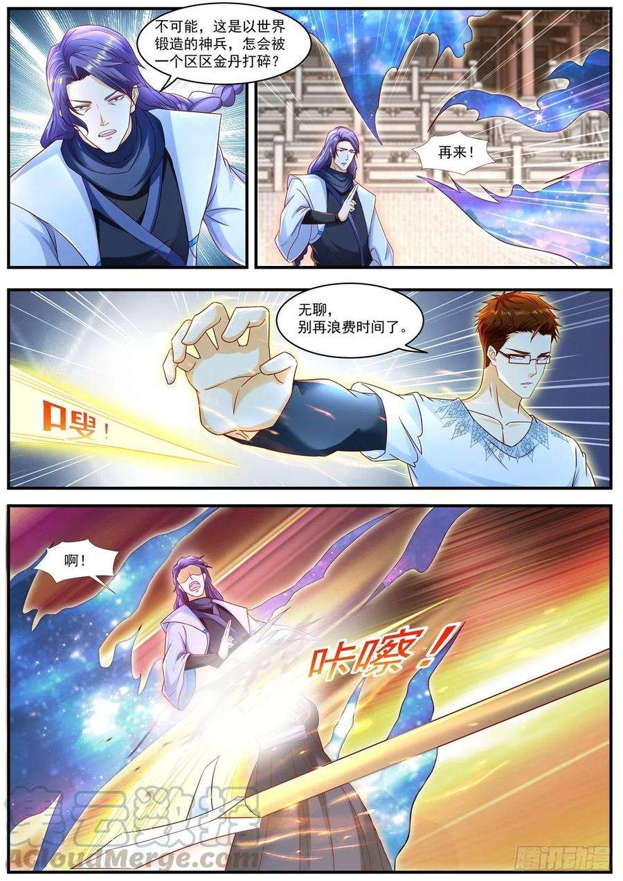 重生之都市修仙586话