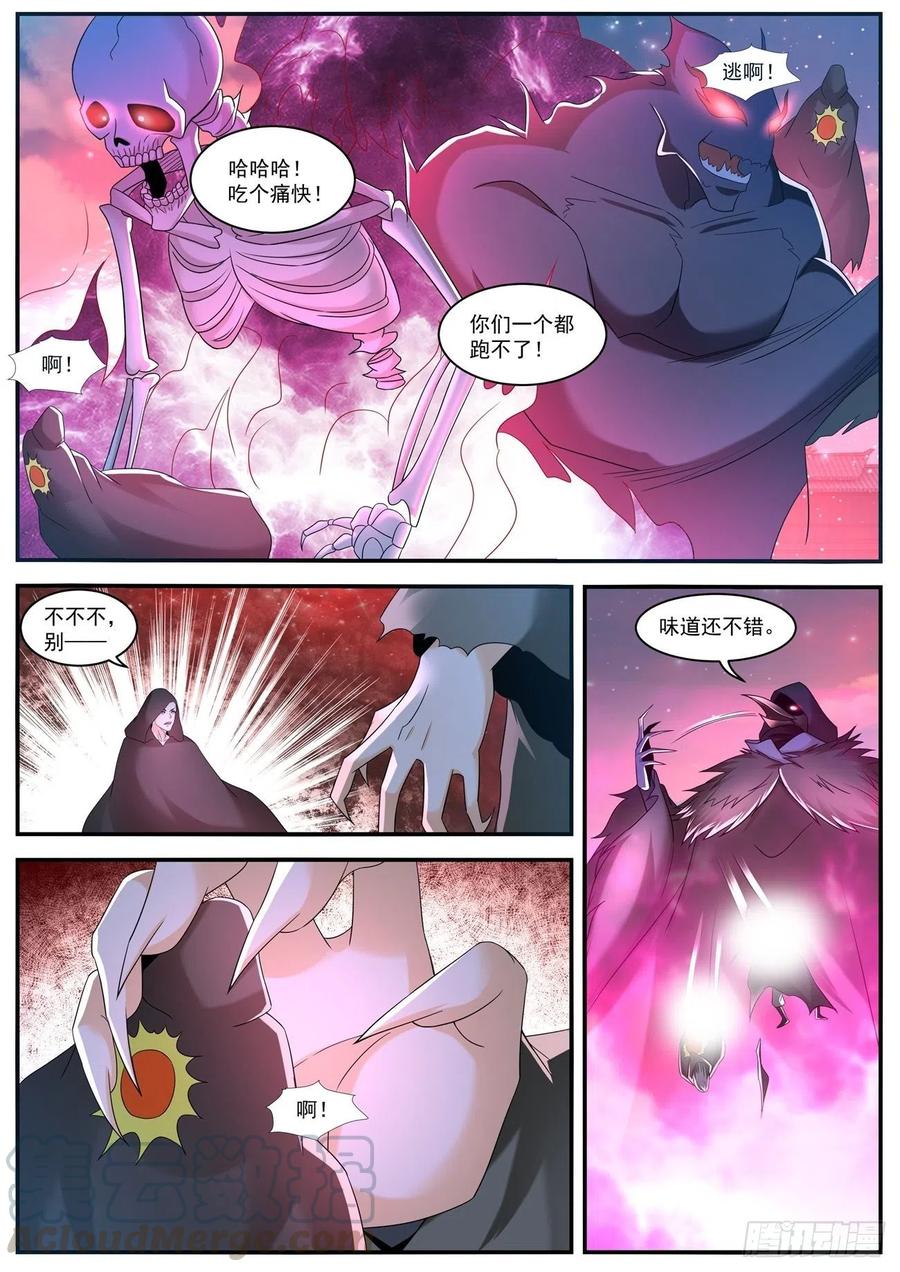 重生之都市修仙586话
