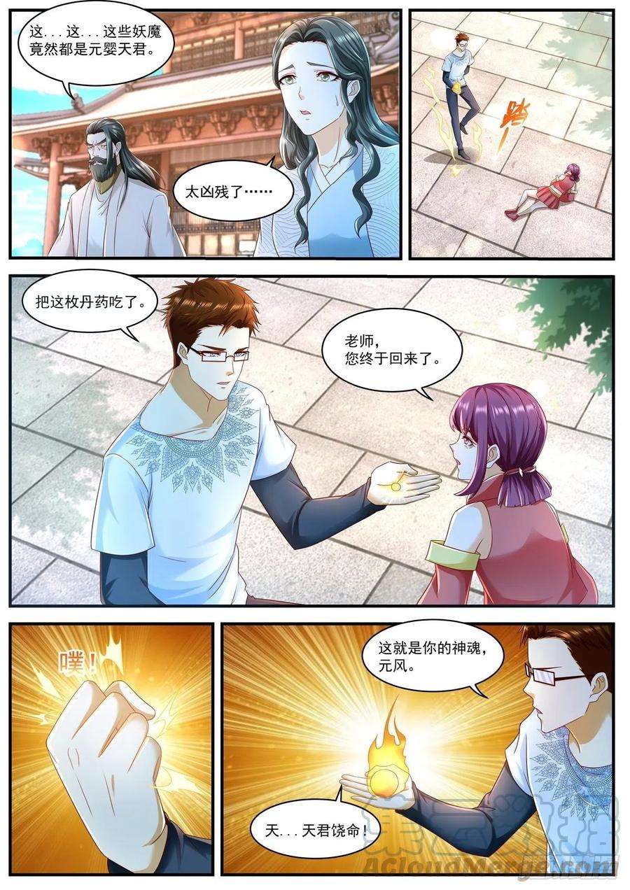 重生之都市修仙586话