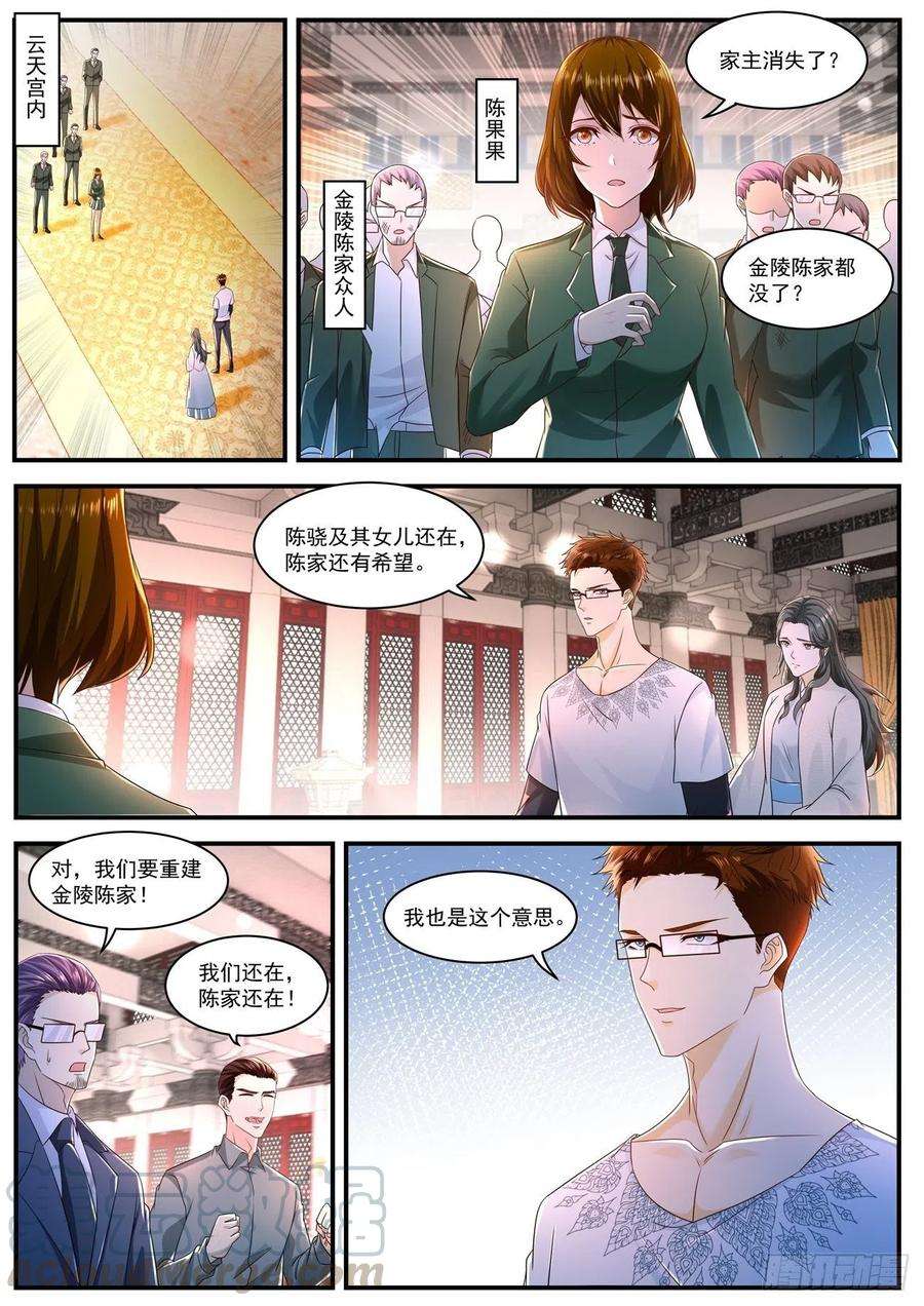 重生之都市修仙587话