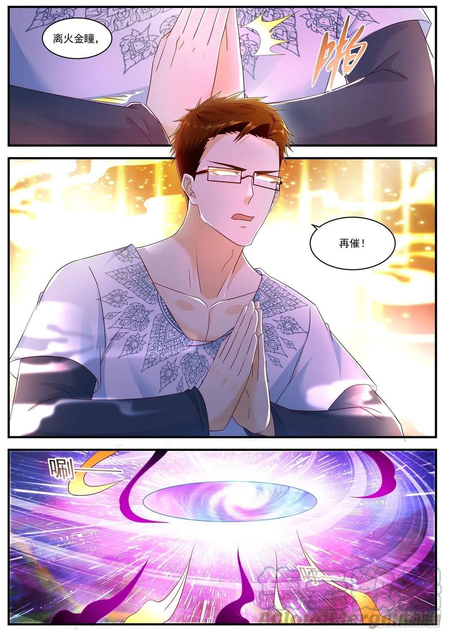重生之都市修仙587话