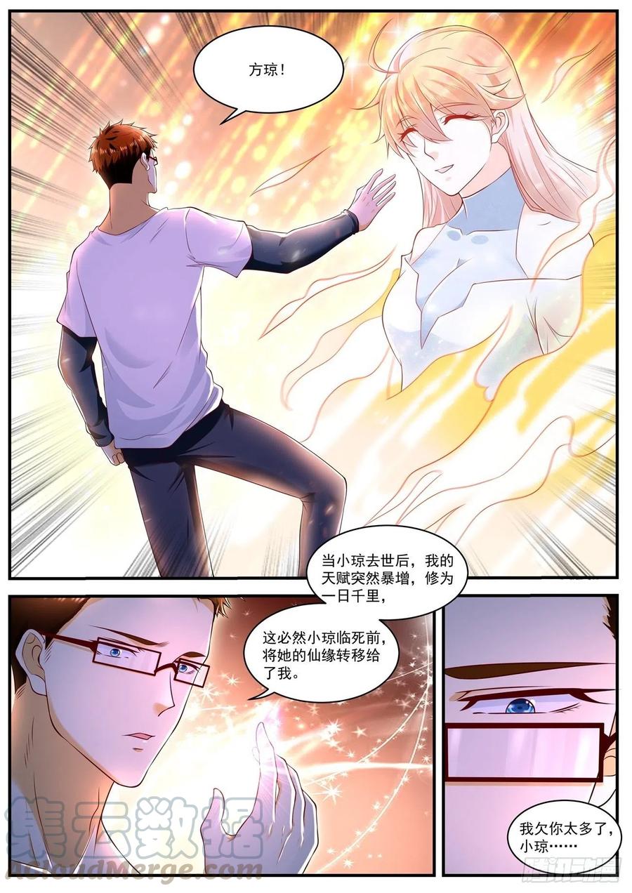 重生之都市修仙588话