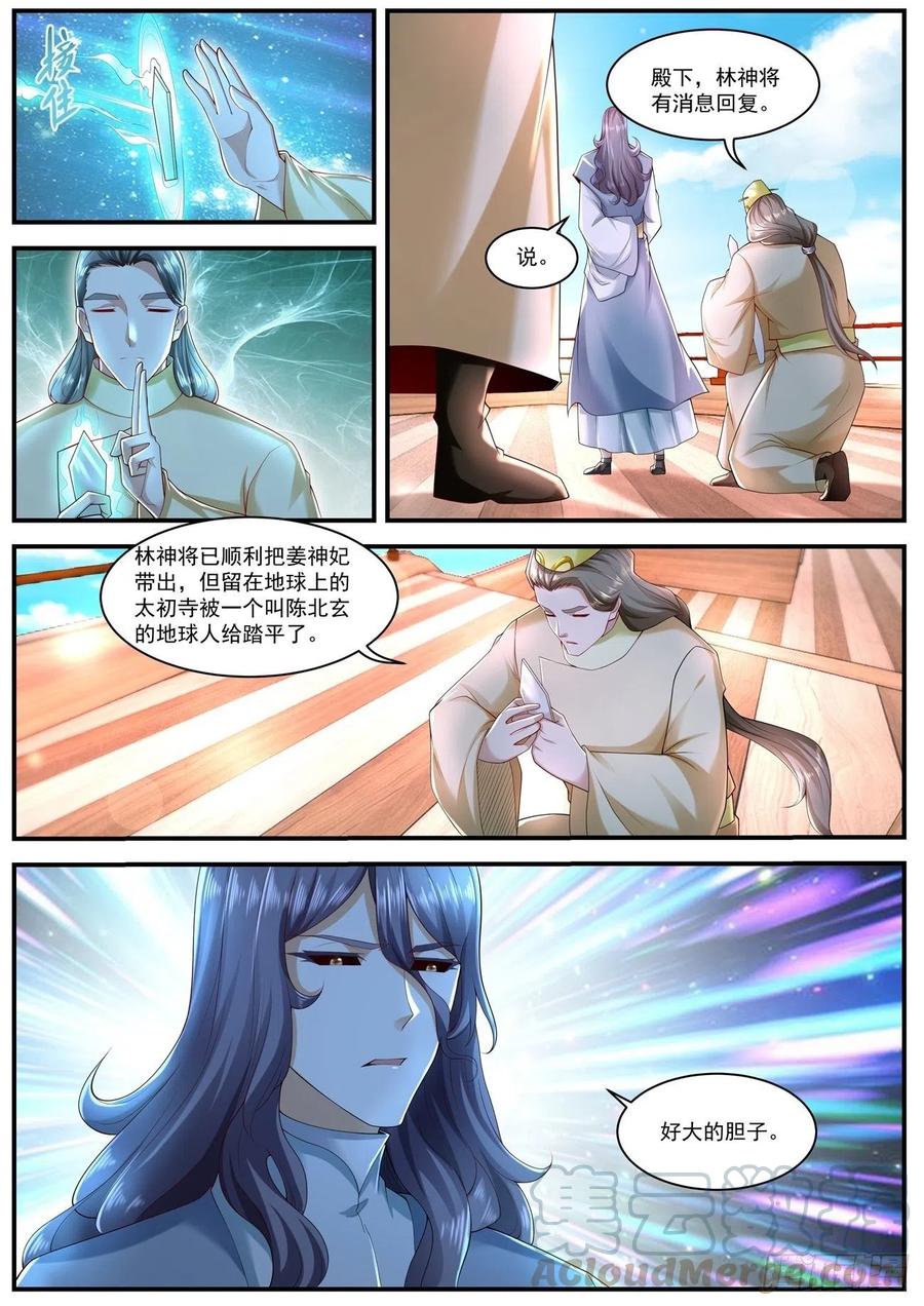 重生之都市修仙588话