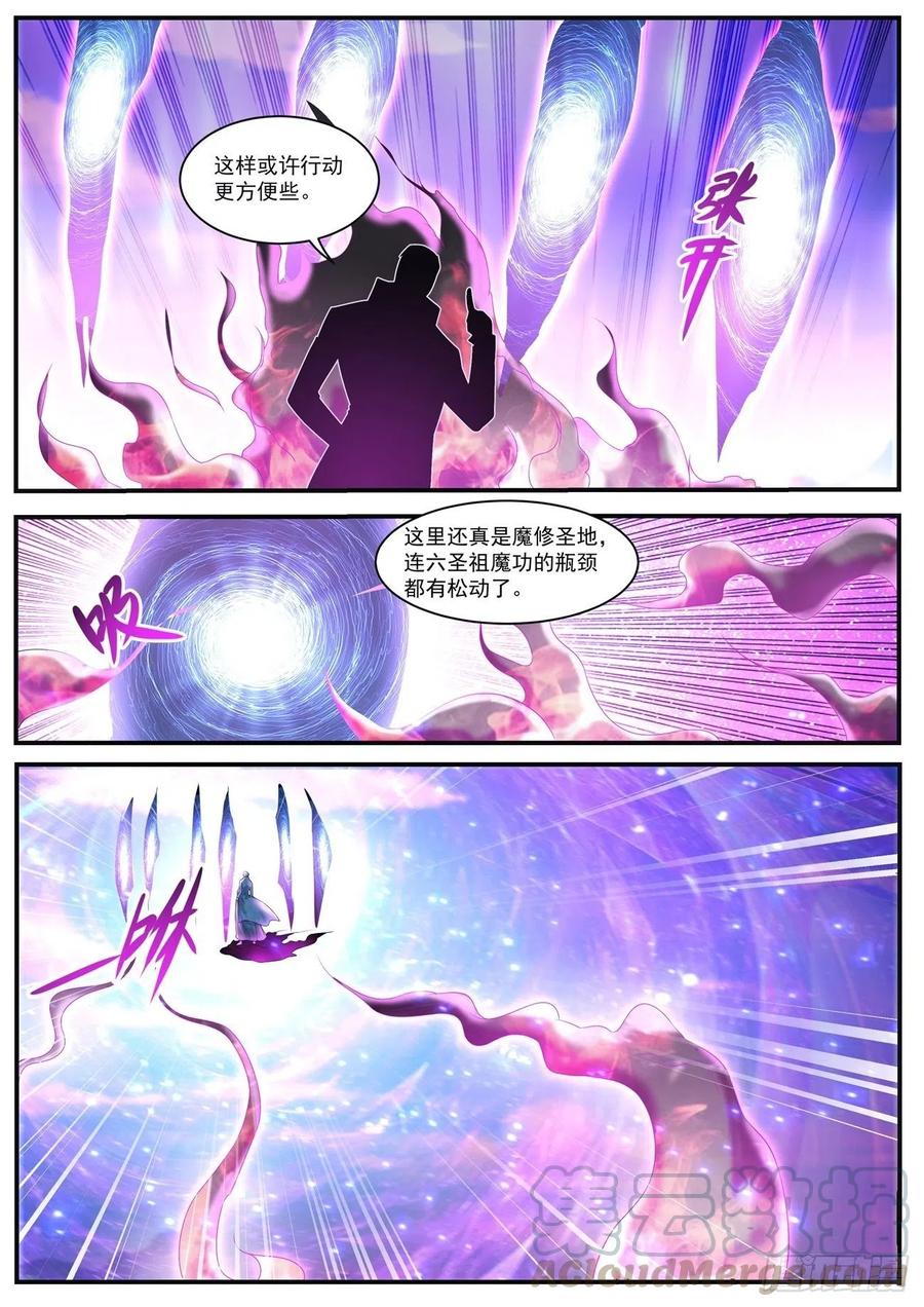 重生之都市修仙588话