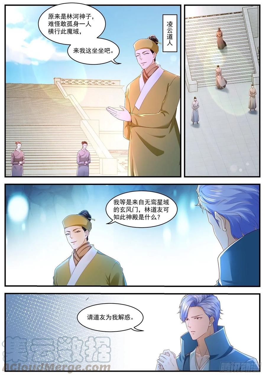 重生之都市修仙589话