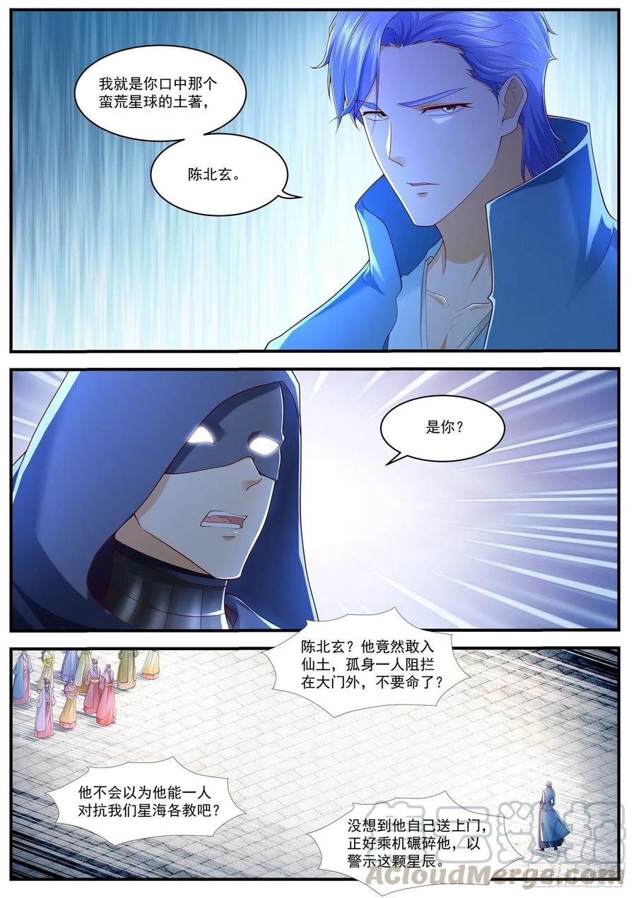 重生之都市修仙589话