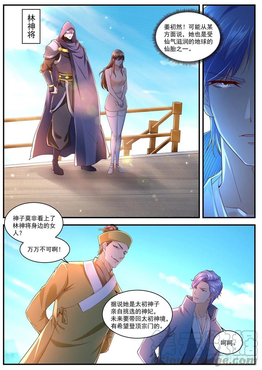 重生之都市修仙589话