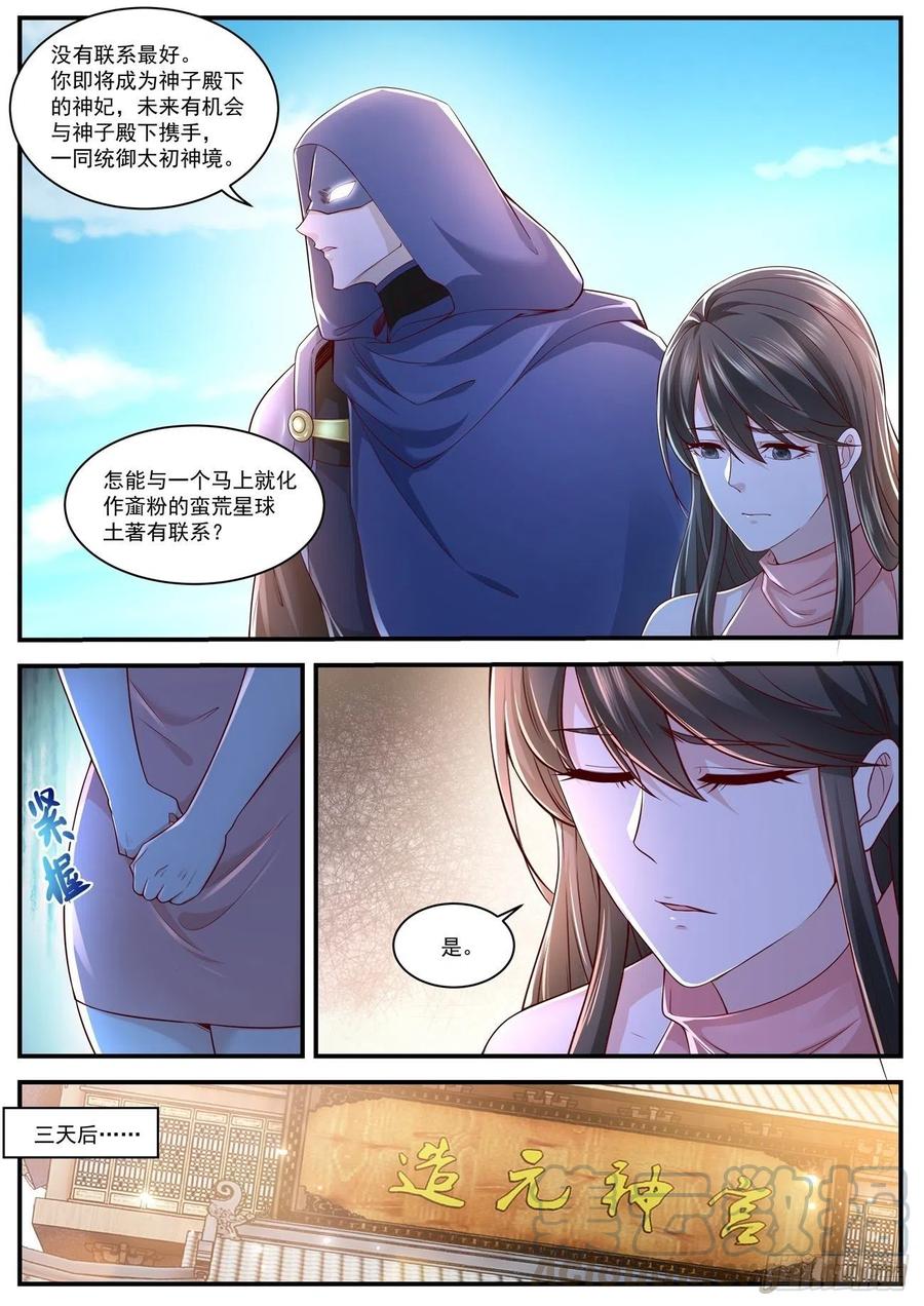 重生之都市修仙589话
