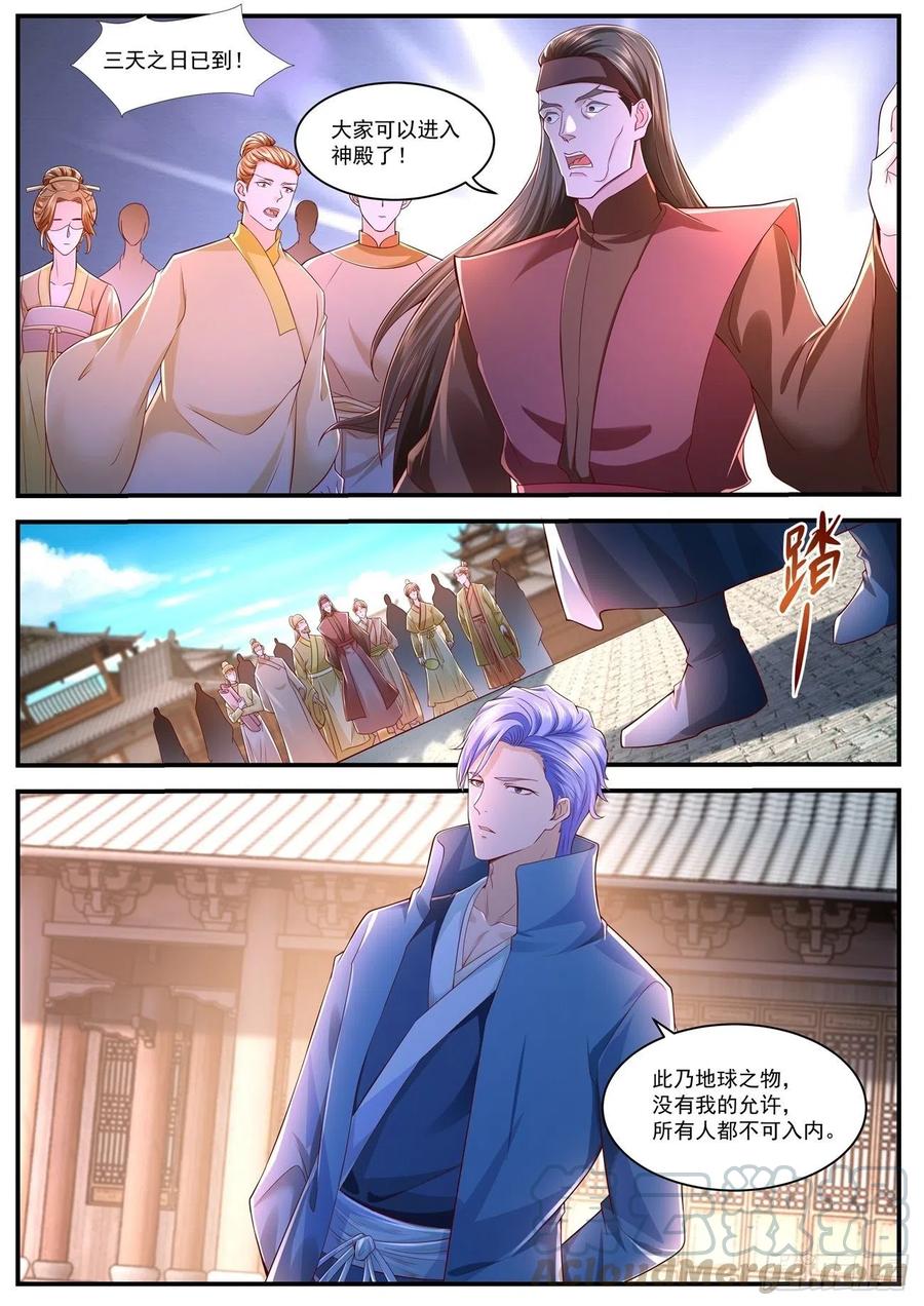 重生之都市修仙589话