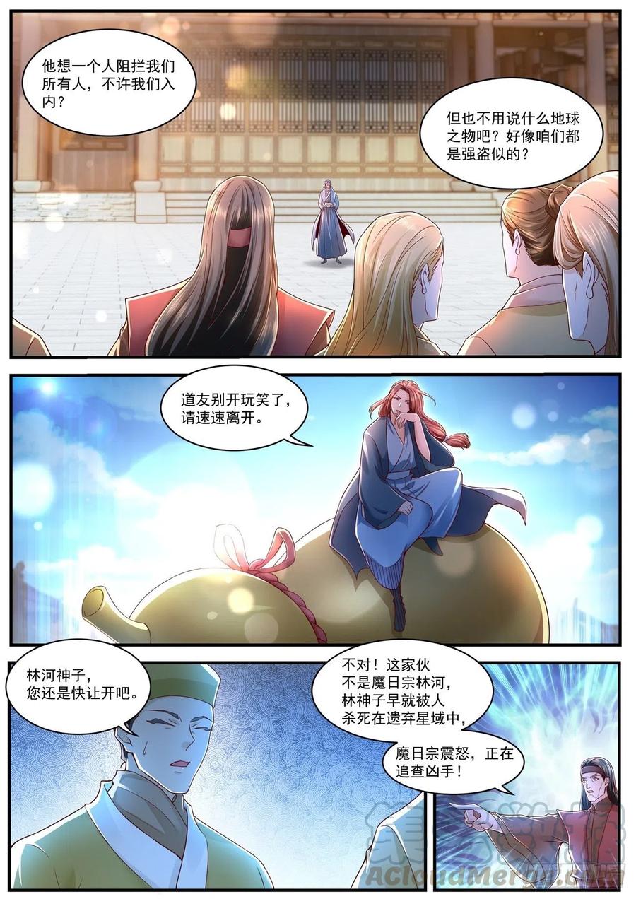 重生之都市修仙589话