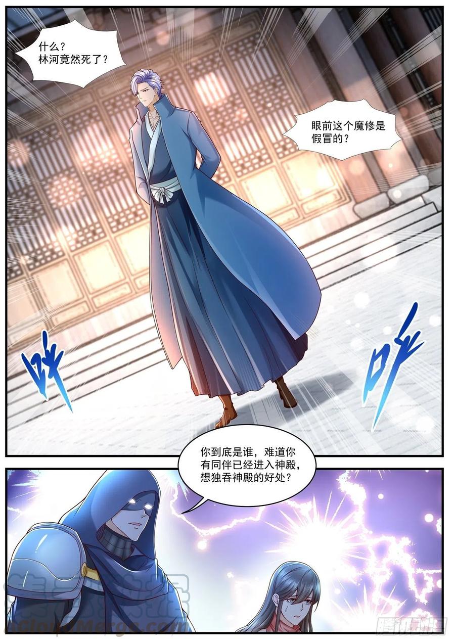 重生之都市修仙589话