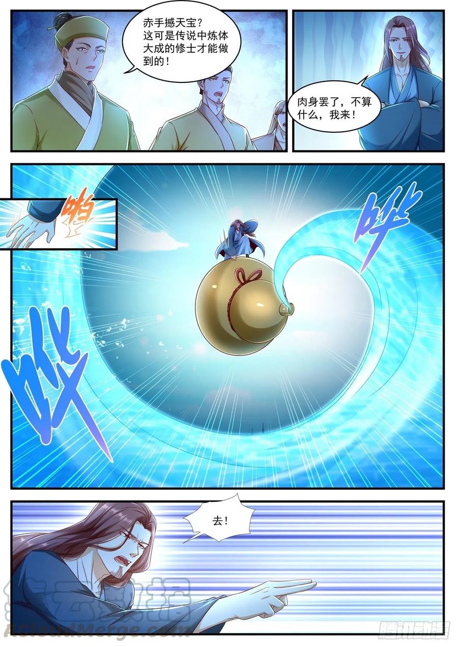 重生之都市修仙590话