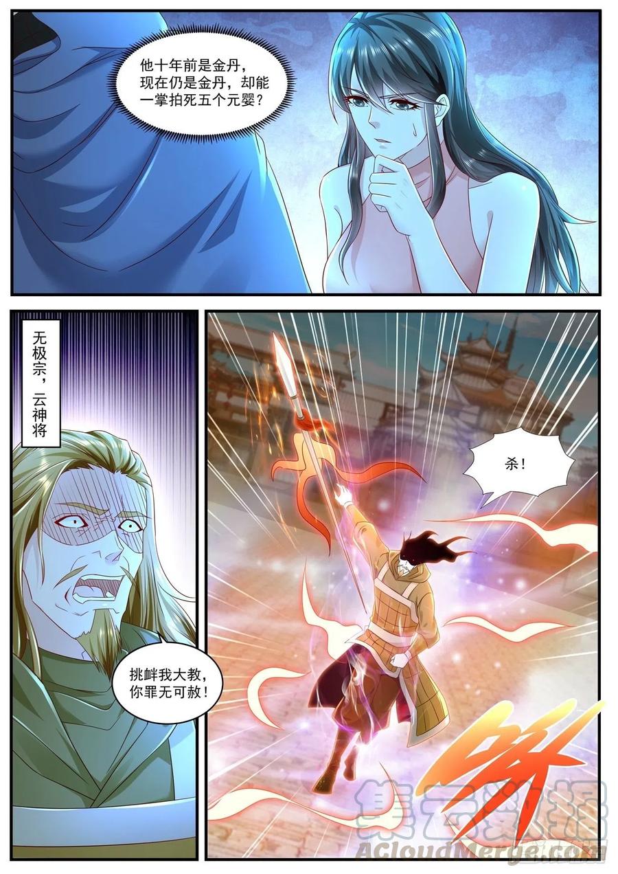 重生之都市修仙590话