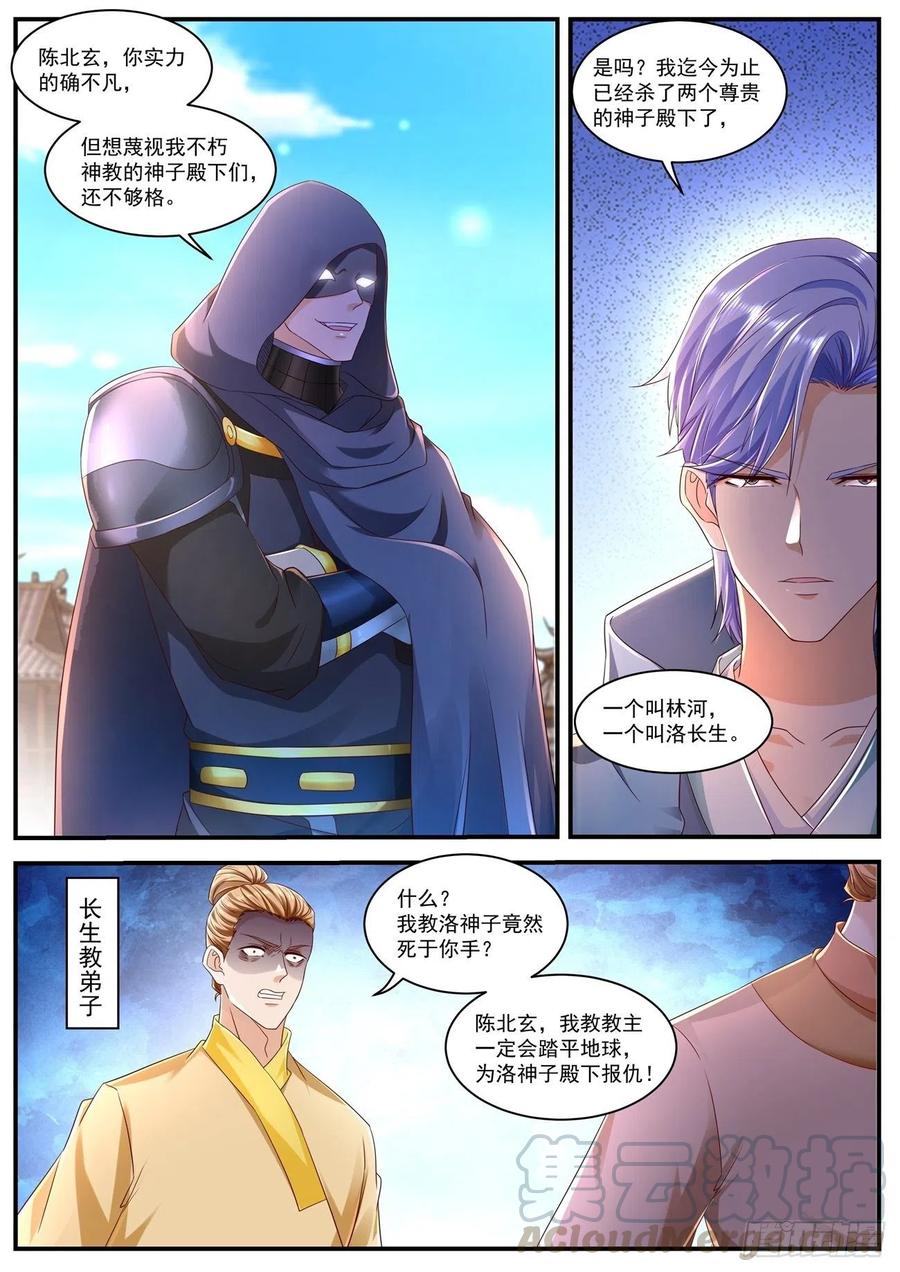 重生之都市修仙590话