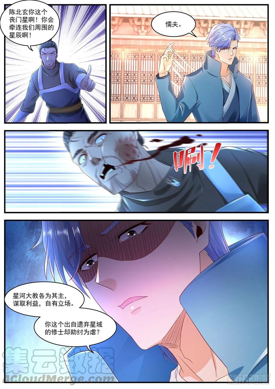 重生之都市修仙590话