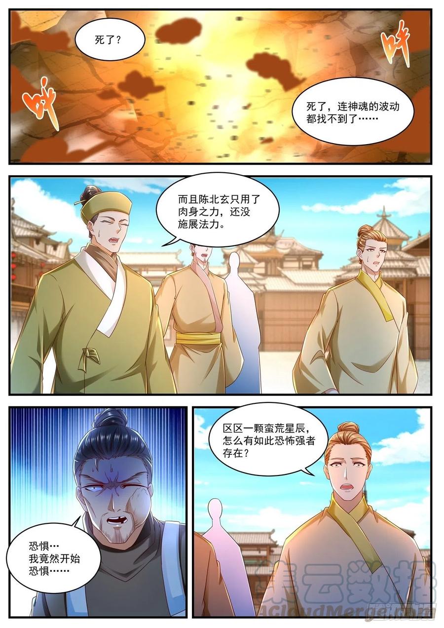 重生之都市修仙590话