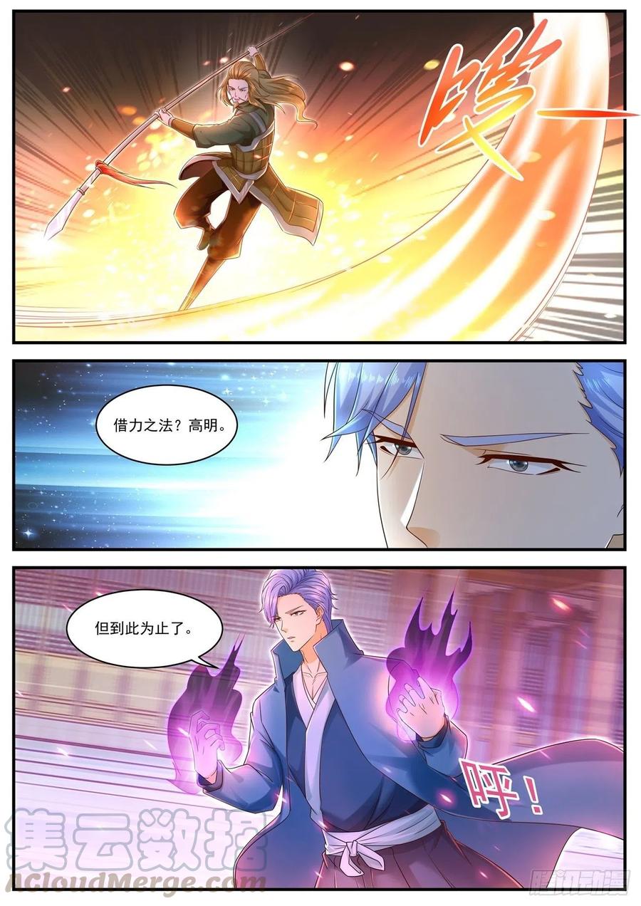 重生之都市修仙591话