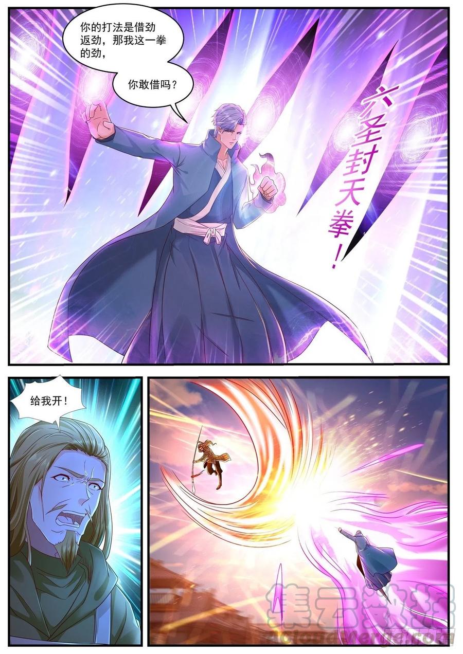 重生之都市修仙591话
